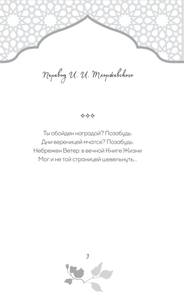 Aphorisms